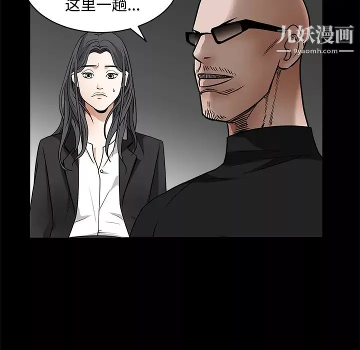 枷锁-第29话 - 图片 107