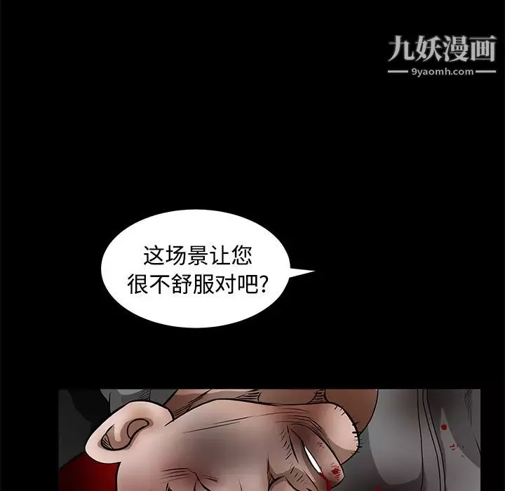 枷锁-第29话 - 图片 108