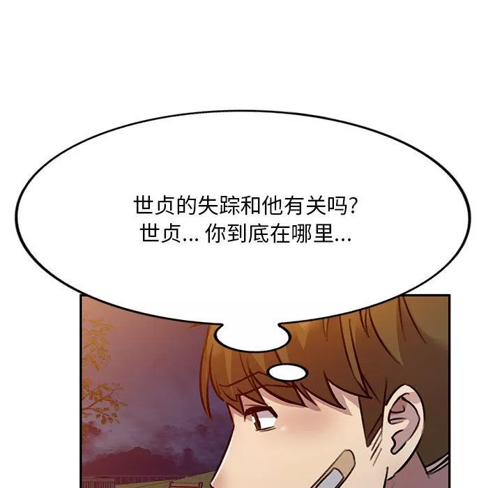 私房家教課第20話