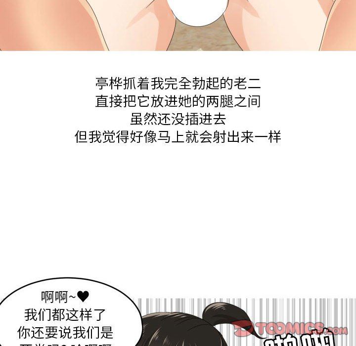 情事物语Forever:第二季第4话