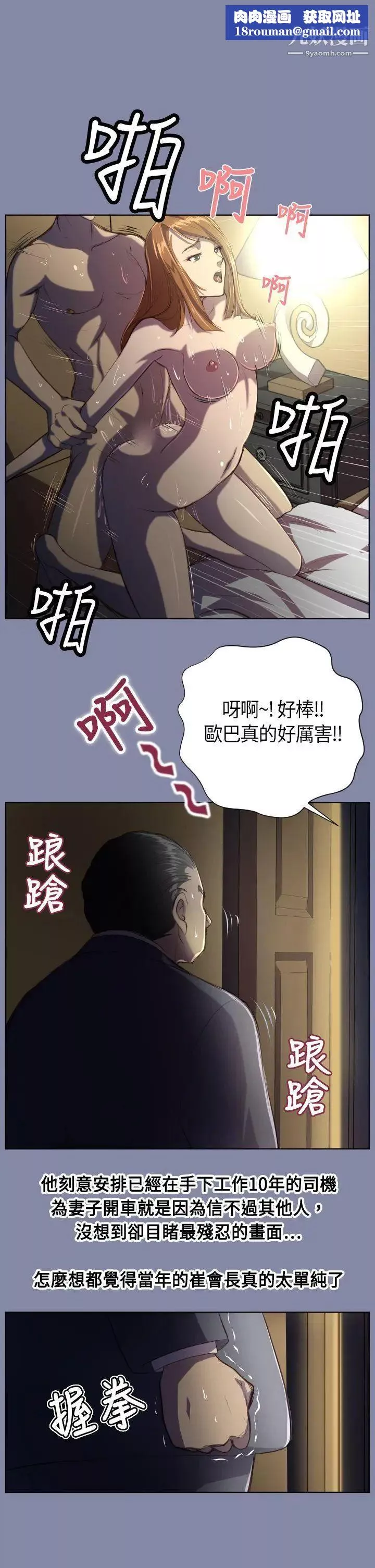 天使的眼淚第8話