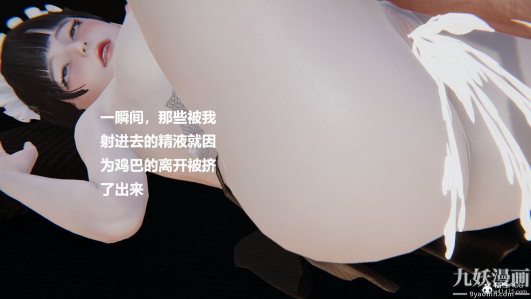 [3D]妹妹+番外第07话妹妹篇