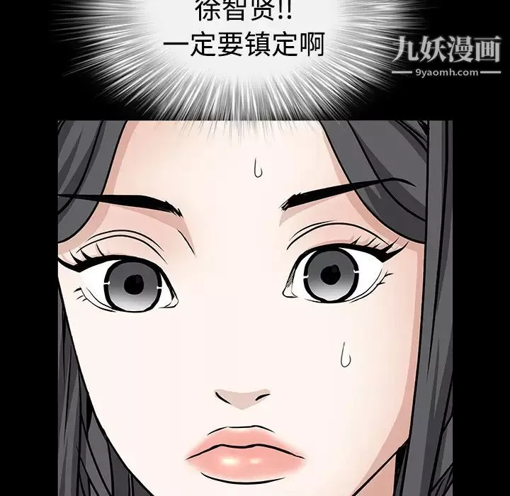 枷锁-第29话 - 图片 114