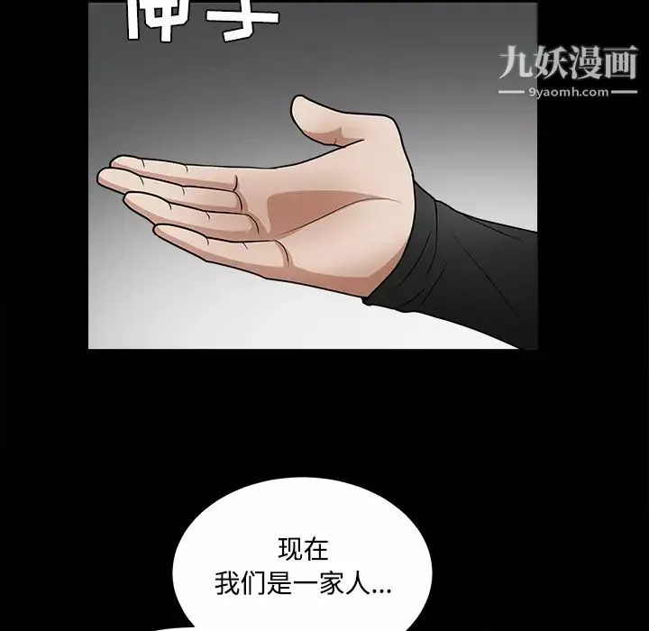 枷锁-第29话 - 图片 116