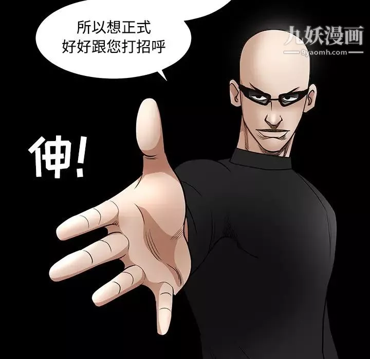 枷鎖第29话