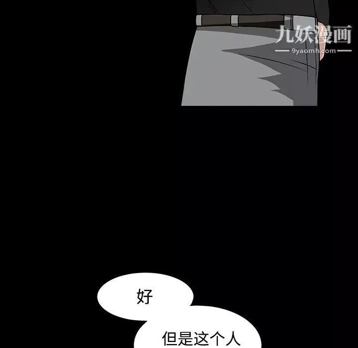枷鎖第29话
