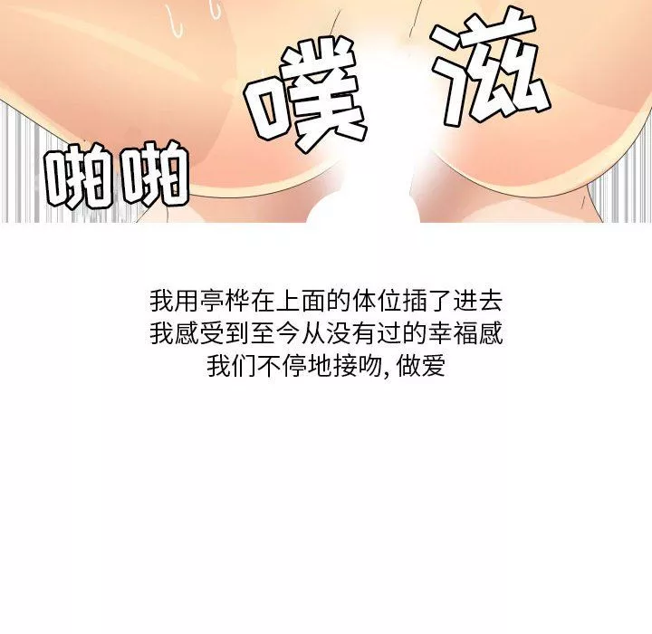 情事物語Forever：第二季第4話