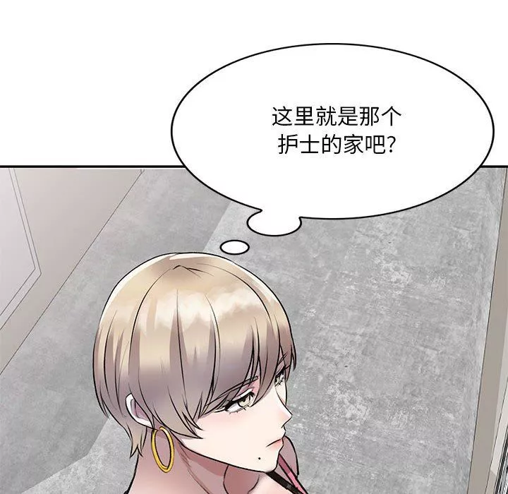 私房家教课-第20话 - 图片 152