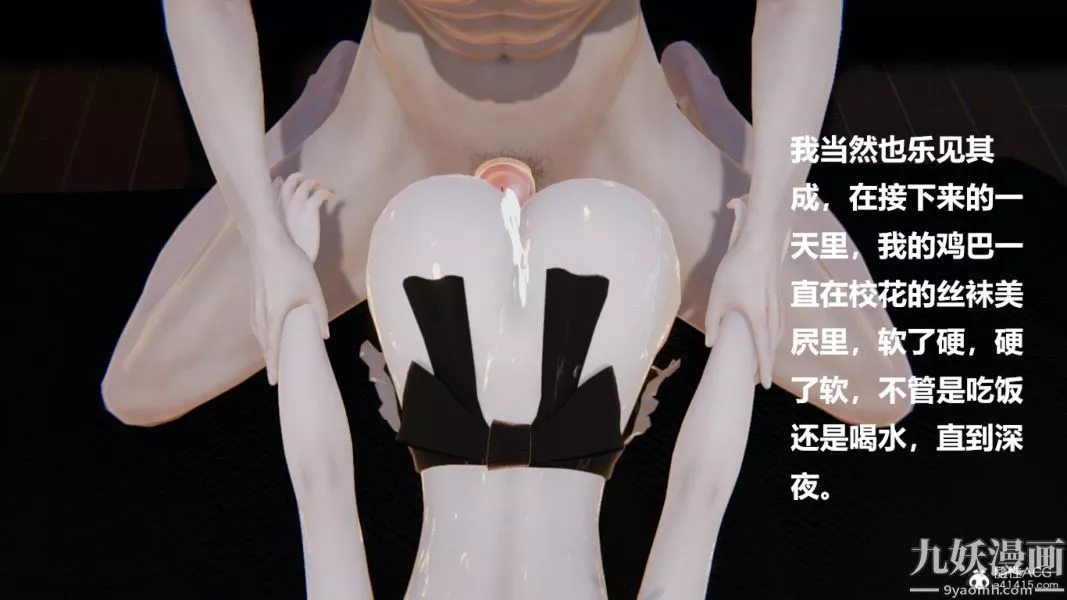 [3D]妹妹+番外第07话妹妹篇
