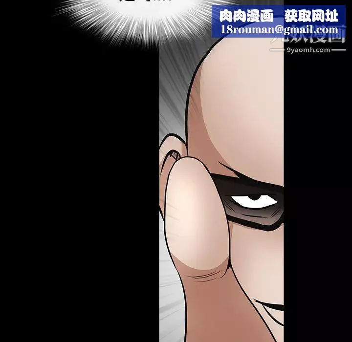 枷锁-第29话 - 图片 121