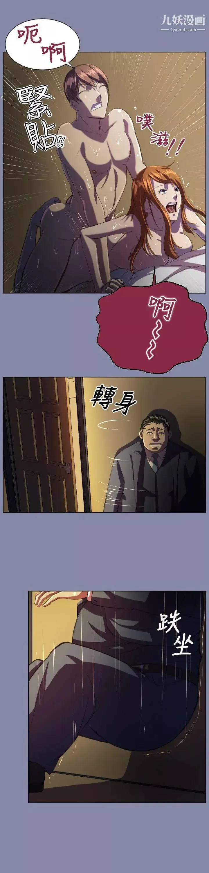 天使的眼淚第8話