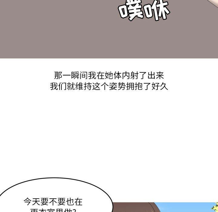 情事物语Forever：第二季第4话