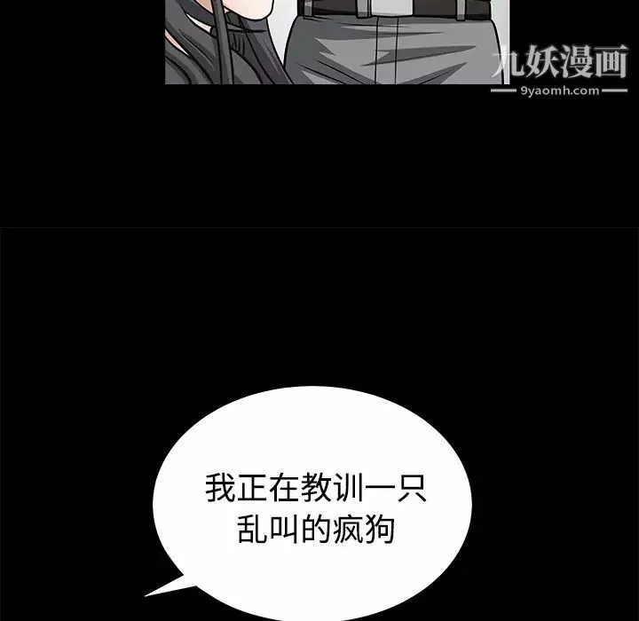 枷锁-第29话 - 图片 124