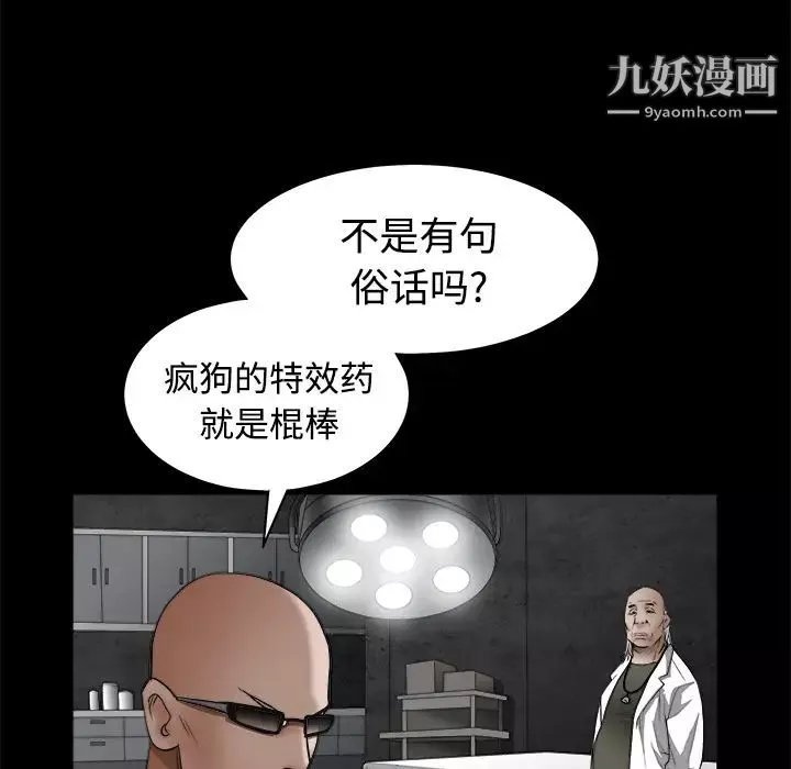 枷锁-第29话 - 图片 126