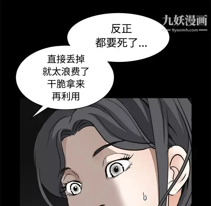 枷锁-第29话 - 图片 128