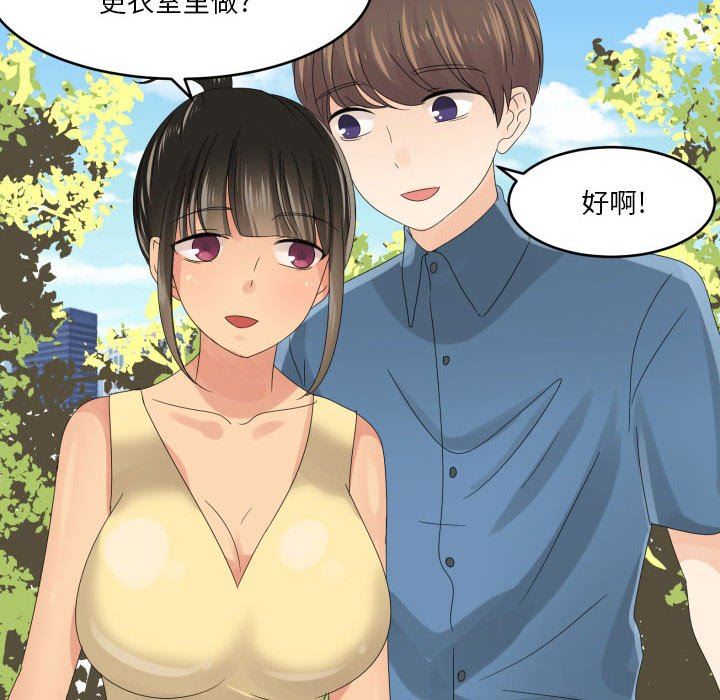 情事物語Forever：第二季第4話