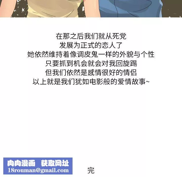 情事物語Forever：第二季第4話