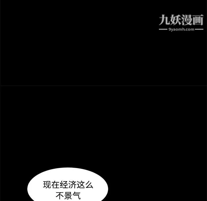 枷锁-第29话 - 图片 130
