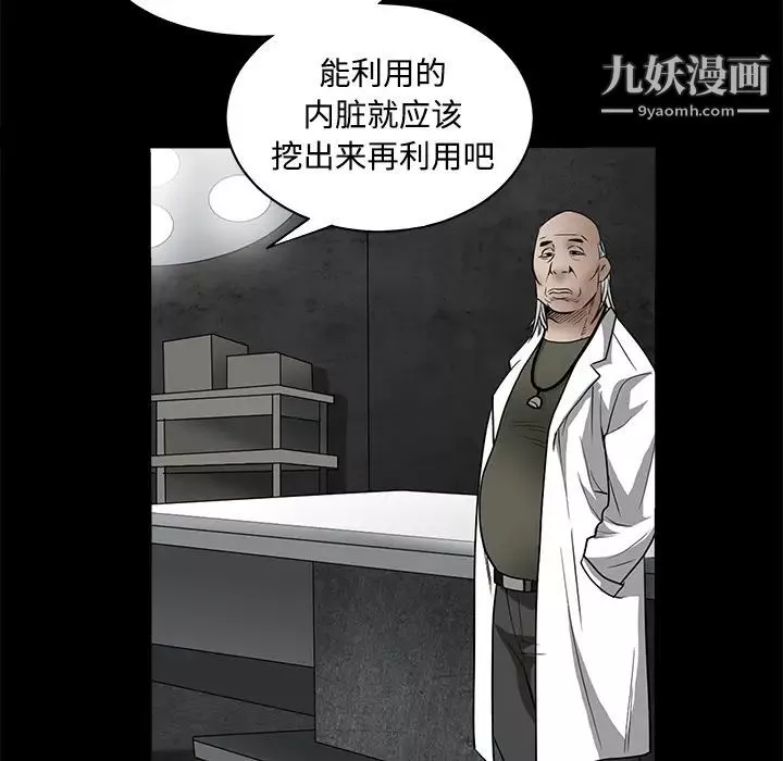 枷锁-第29话 - 图片 131