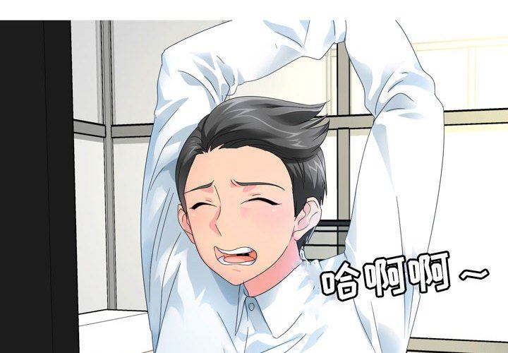 情事物语Forever：第二季第5话