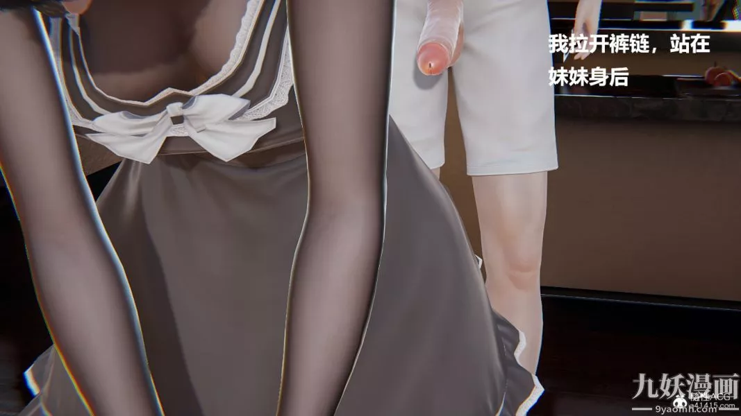 [3D]妹妹+番外第08话妹妹篇