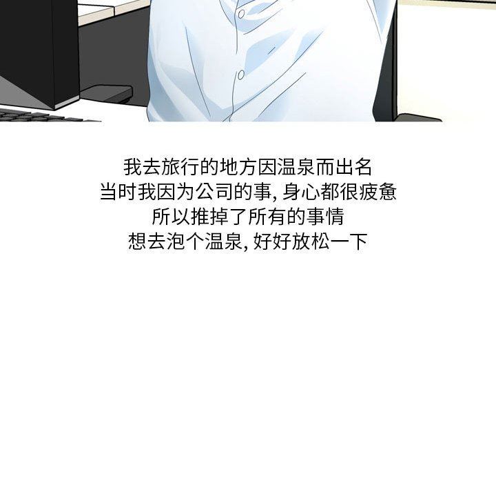 情事物语Forever：第二季第5话