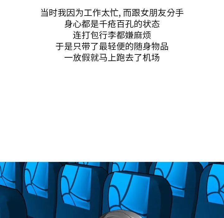 情事物語Forever：第二季第5話