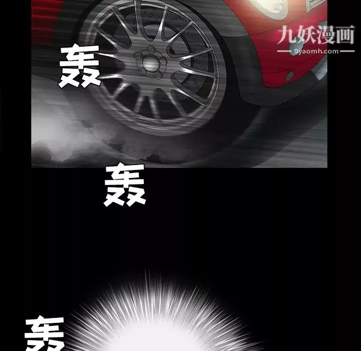 枷锁-第29话 - 图片 140