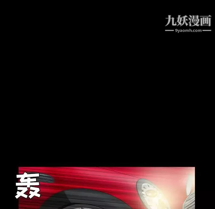 枷鎖第29话