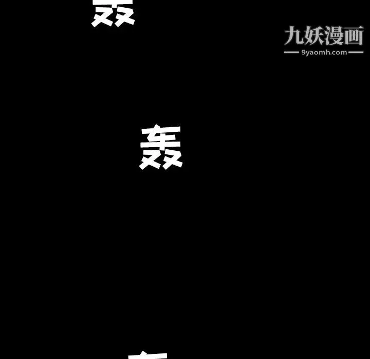 枷锁-第29话 - 图片 144