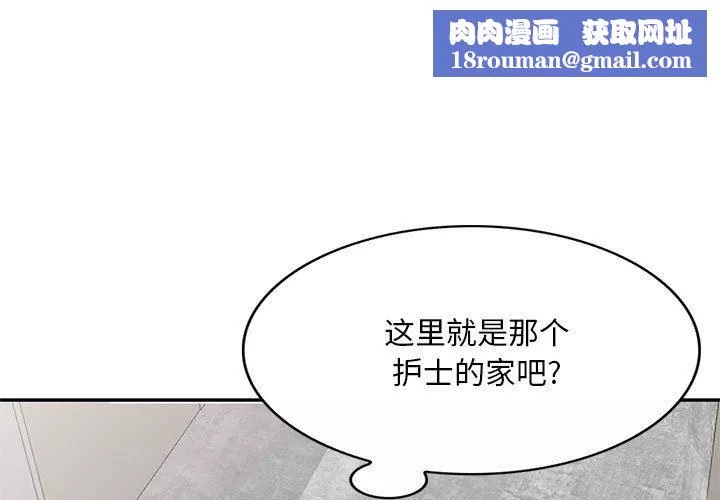 私房家教课-第21话 - 图片 1
