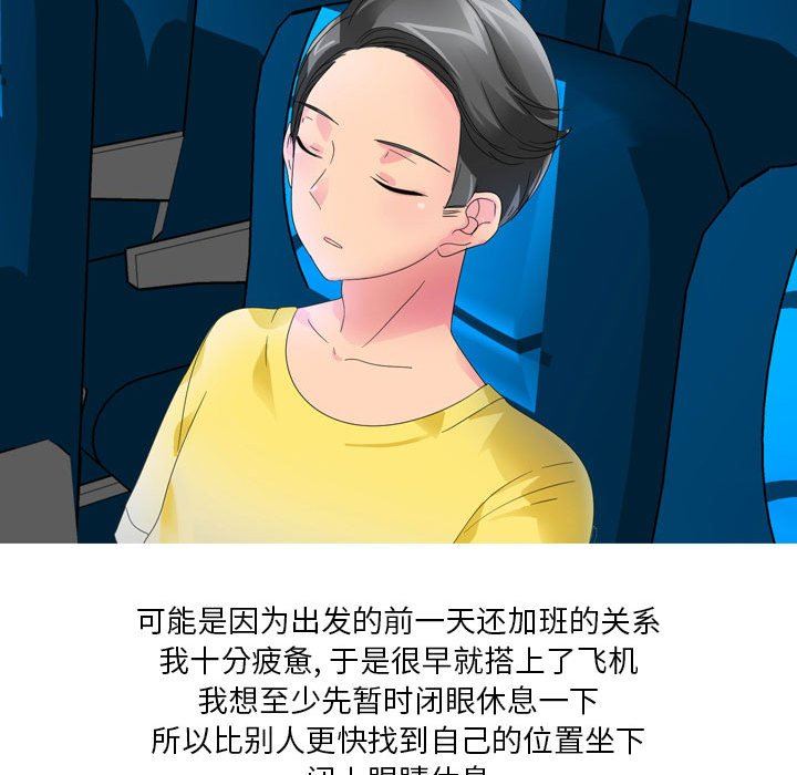 情事物語Forever：第二季第5話