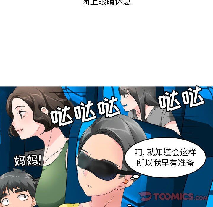 情事物语Forever:第二季第5话