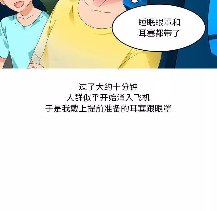 情事物語Forever：第二季第5話