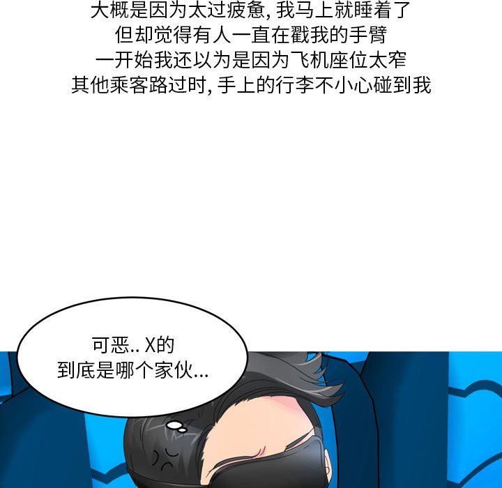 情事物语Forever:第二季第5话