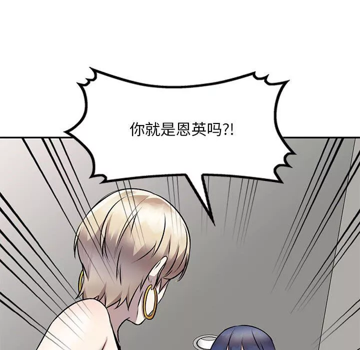 私房家教課第21話