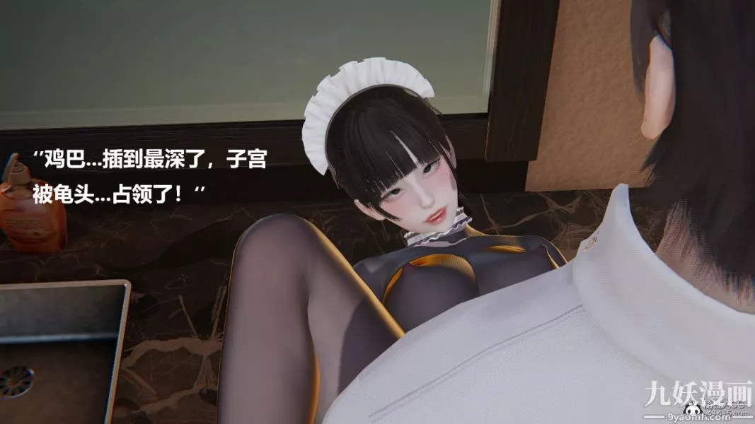 [3D]妹妹+番外-第08话妹妹篇 - 图片 16