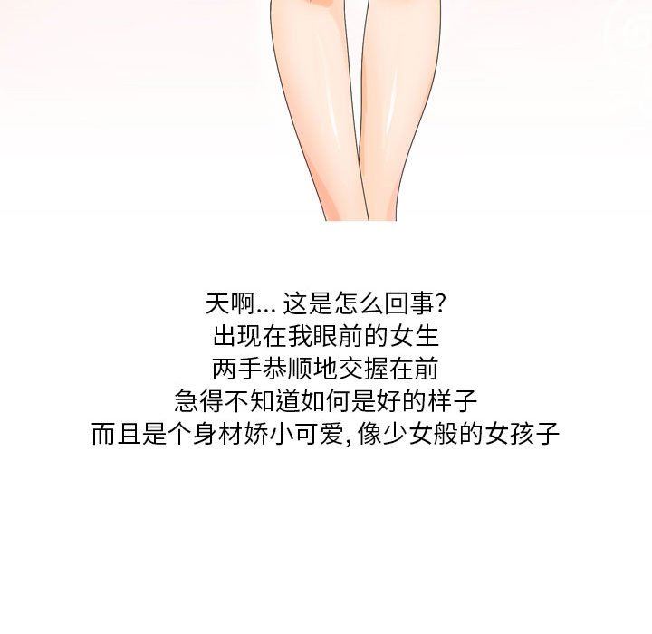 情事物语Forever：第二季第5话