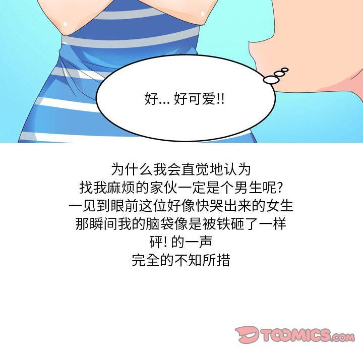 情事物语Forever：第二季第5话