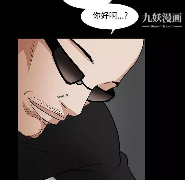 枷鎖第29话