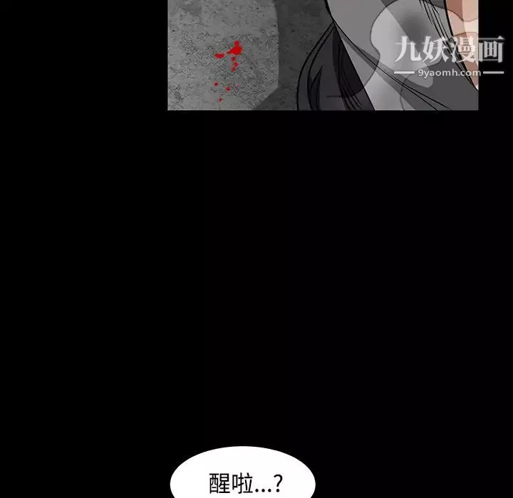 枷锁-第29话 - 图片 157