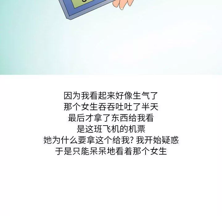 情事物语Forever：第二季-第5话 - 图片 24