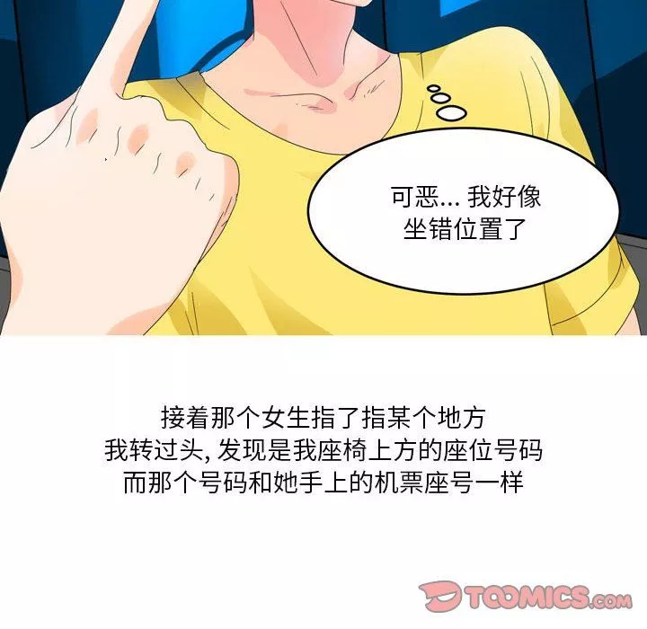 情事物語Forever：第二季第5話