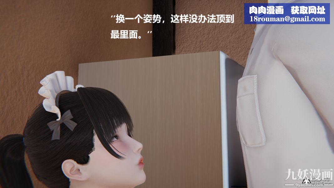 [3D]妹妹+番外第08话妹妹篇