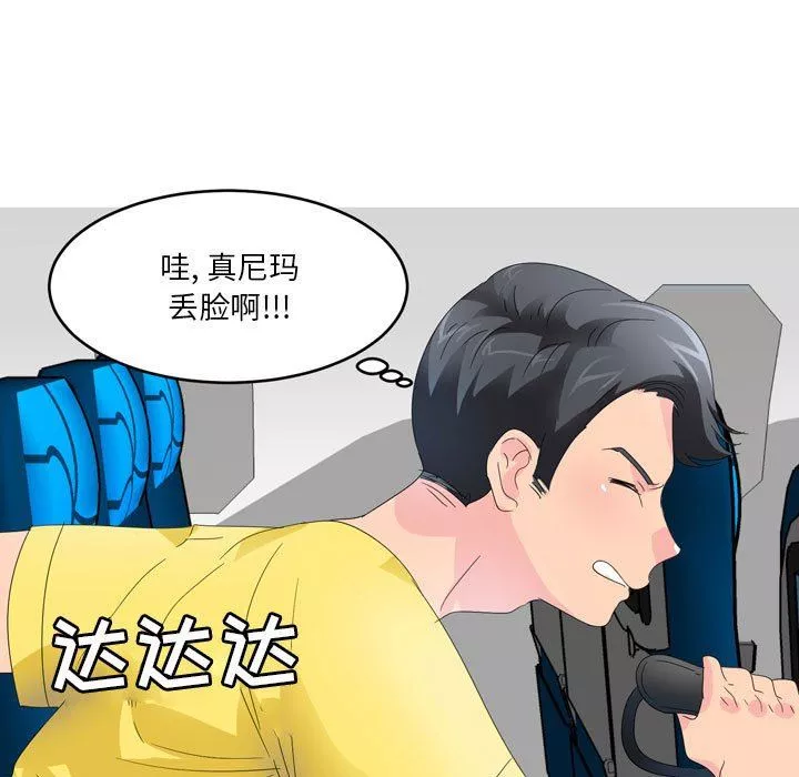 情事物语Forever：第二季-第5话 - 图片 27