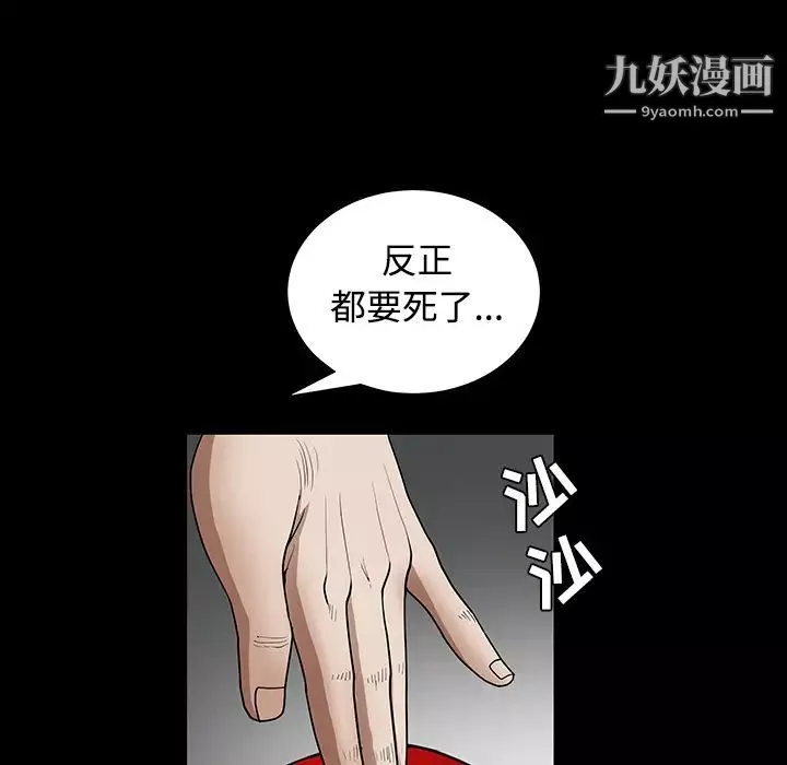 枷锁-第29话 - 图片 166