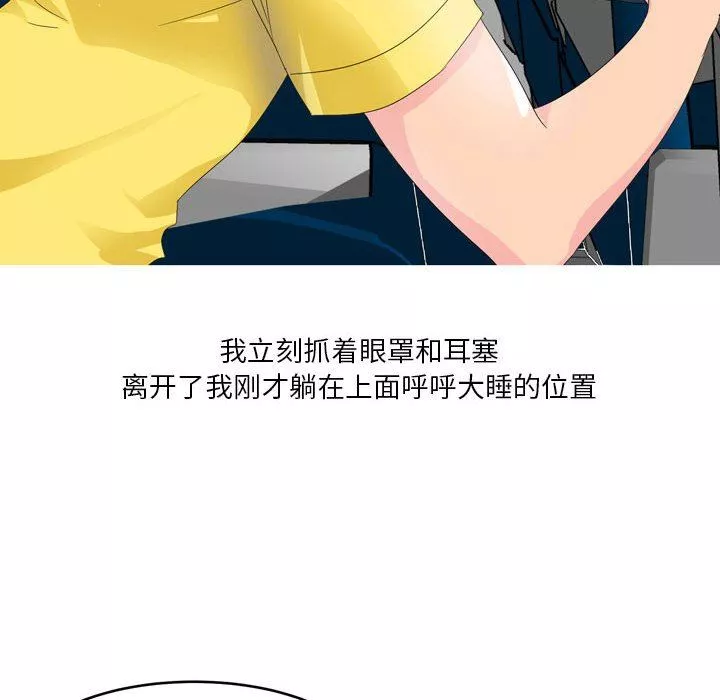情事物语Forever：第二季-第5话 - 图片 28