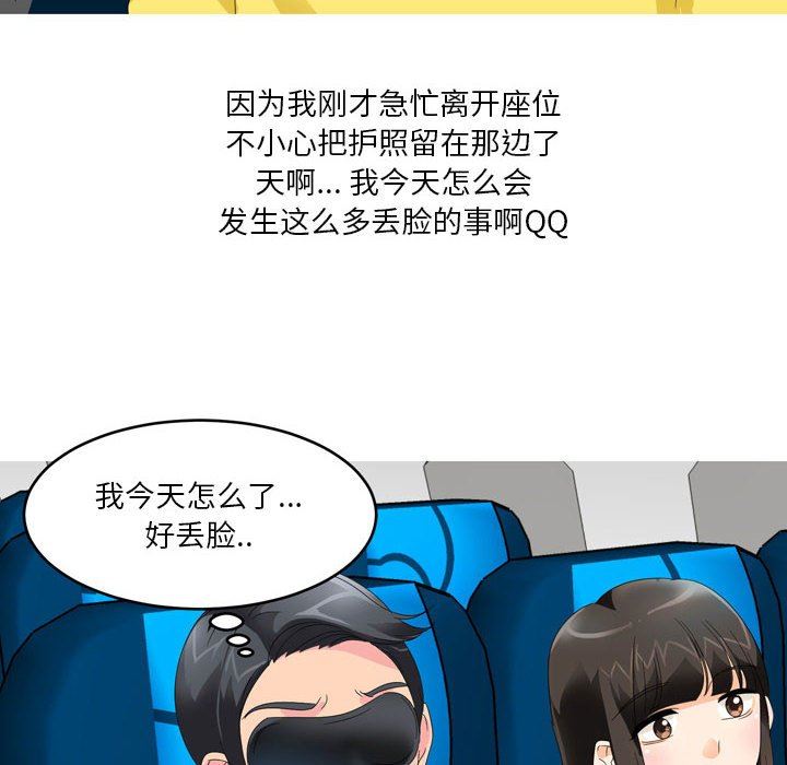 情事物语Forever：第二季第5话