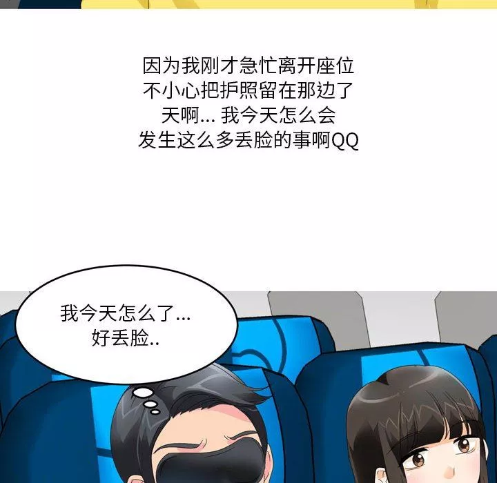 情事物語Forever：第二季第5話