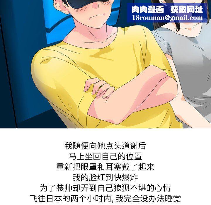 情事物语Forever:第二季第5话